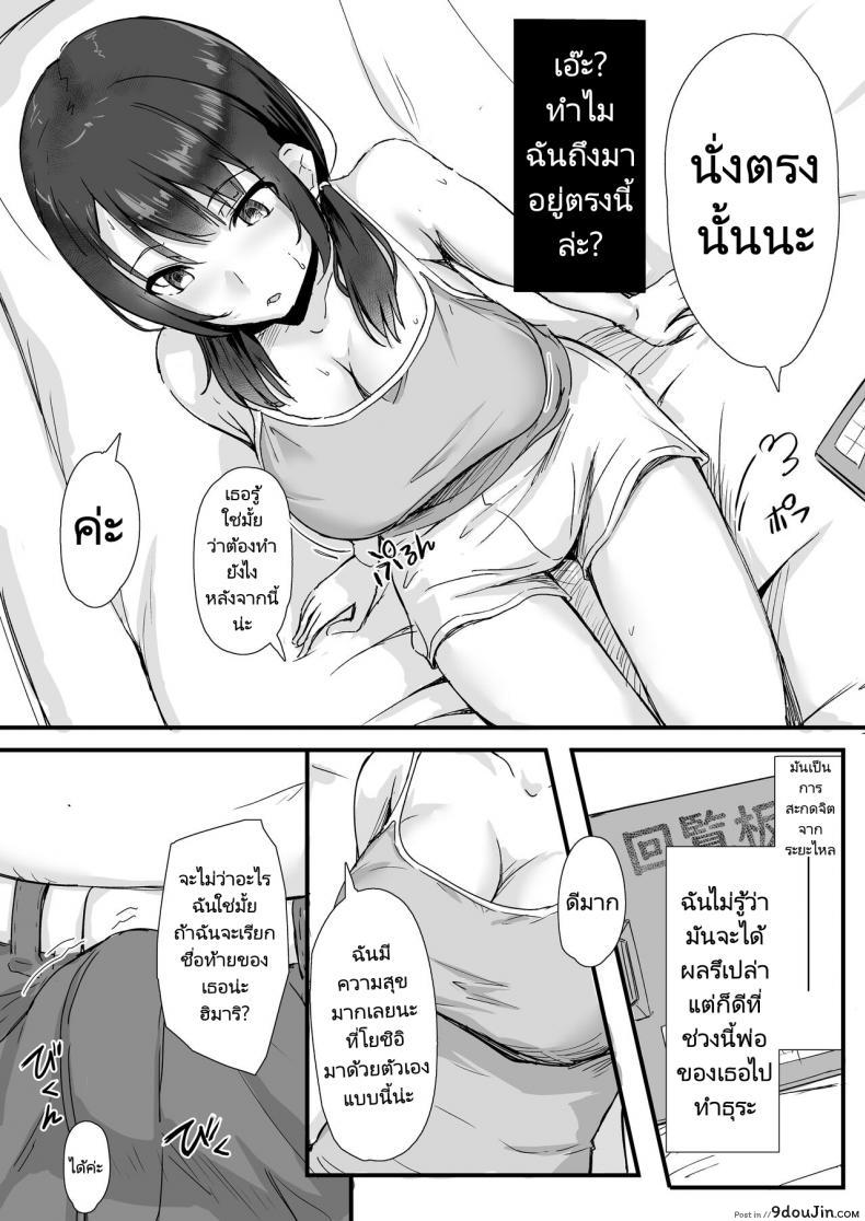 อ่านโดจิน [Maimu Maimu (Kudou Maimu)] Rinjin Saimin แปลไทย หน้าที่ 15