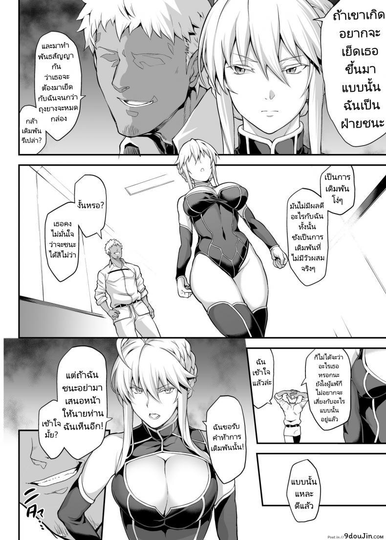 อ่านโดจิน Kishiou no Kimochi Ii Ana Alter [STANKY (yozo)] แปลไทย หน้าที่ 9
