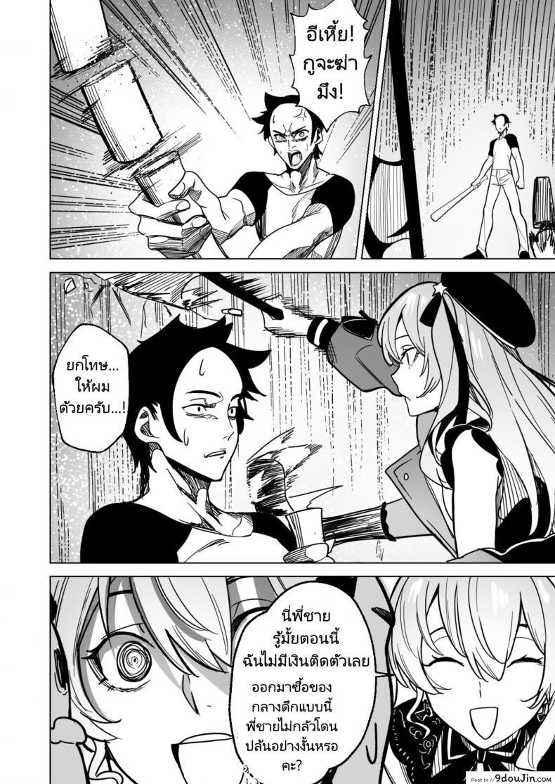 อ่านโดจิน DREAMLIKE COMET (FF40) แปลไทย หน้าที่ 7