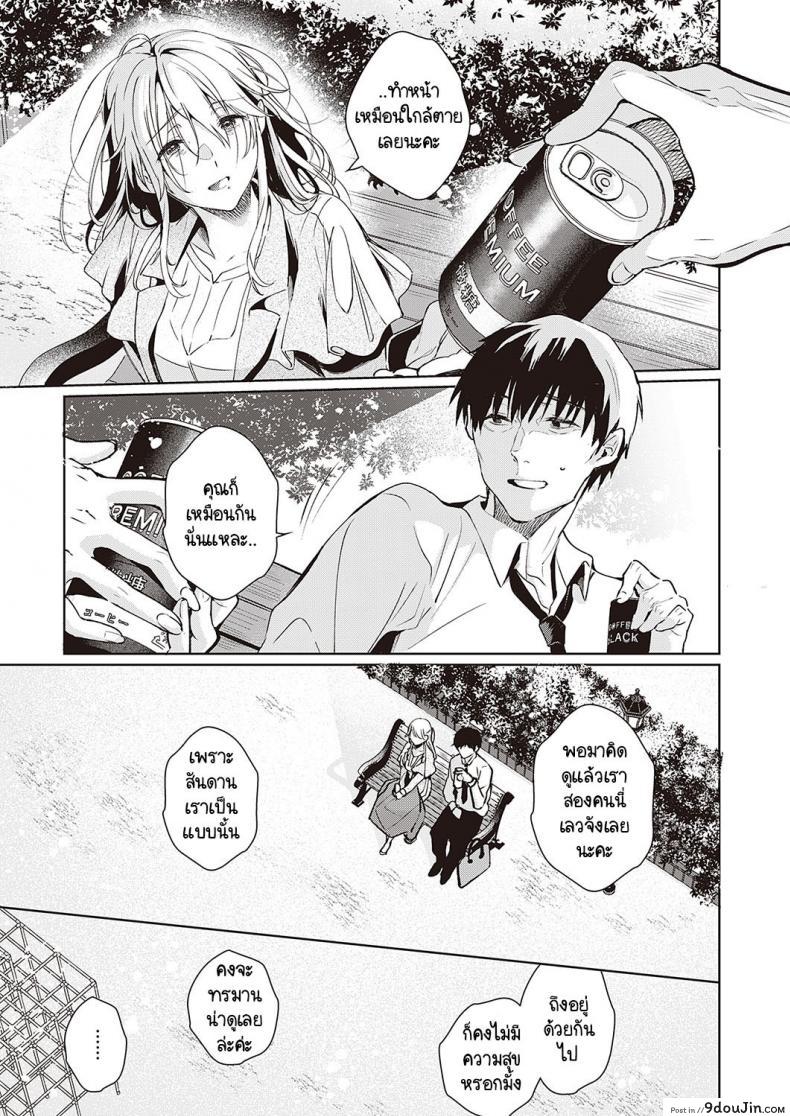 อ่านโดจิน [Hinazuka Ryo] Goku ni Kudaru แปลไทย หน้าที่ 35