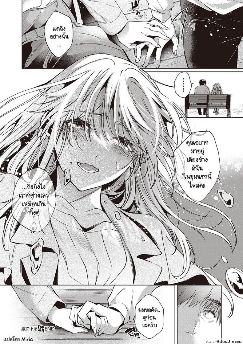 อ่านโดจิน [Hinazuka Ryo] Goku ni Kudaru แปลไทย หน้าที่ 36