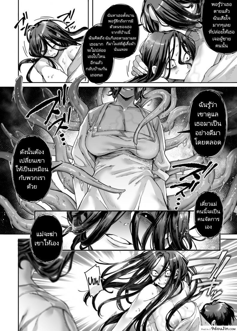 พลังของหนุ่มเหงามาทั้งชีวิตเป็นผีก็ต้องกลัว (Rororogi Mogera) Kko to Yamioji Raku 169 อ่านโดจิน พลังของหนุ่มเหงามาทั้งชีวิตเป็นผีก็ต้องกลัว (Rororogi Mogera) Kko to Yamioji Raku หน้าที่ 43