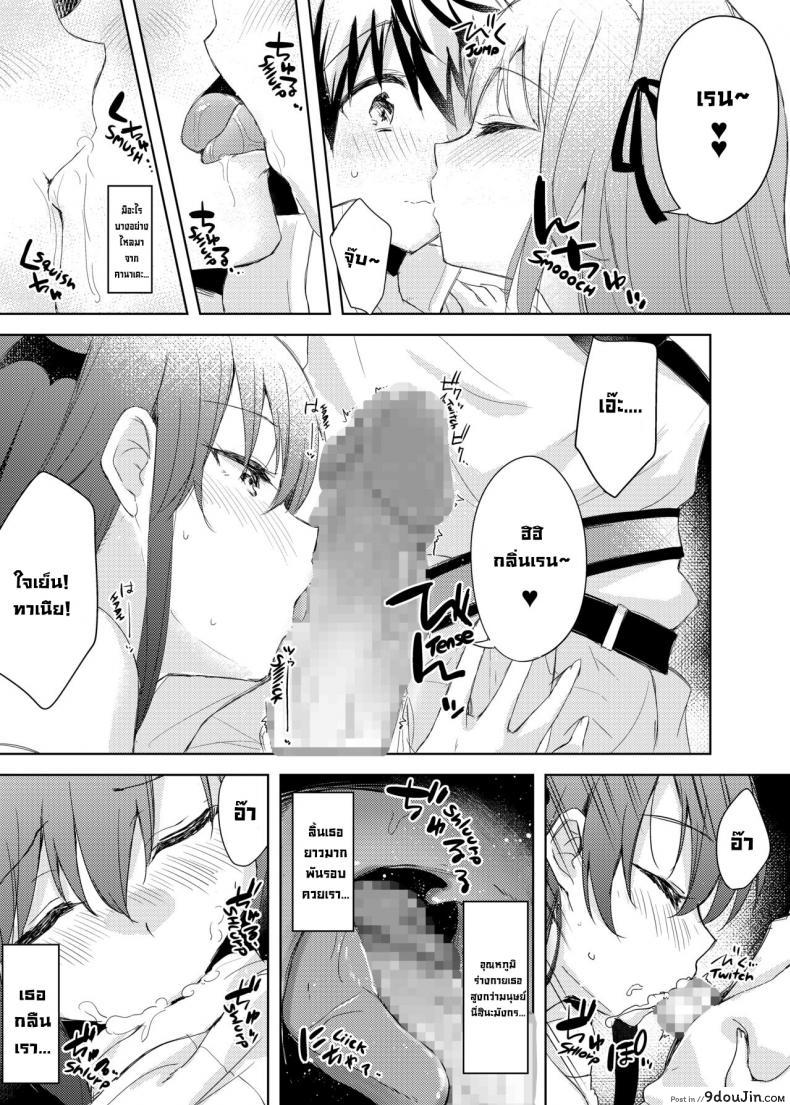 อ่านโดจิน Saikyoushu no Futari ga Nanika Hen na Potion de Ecchi na Nacchatta [DROP DEAD!! (Minase Syu)] แปลไทย หน้าที่ 8