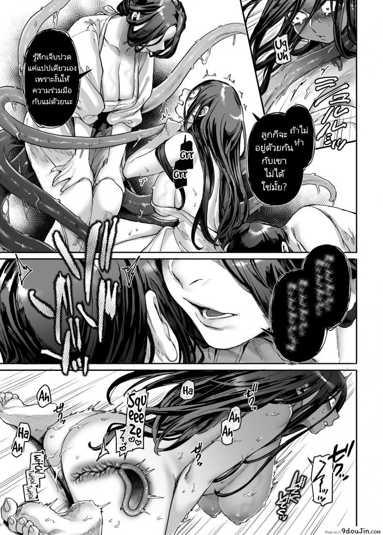 พลังของหนุ่มเหงามาทั้งชีวิตเป็นผีก็ต้องกลัว (Rororogi Mogera) Kko to Yamioji Raku 170 อ่านโดจิน พลังของหนุ่มเหงามาทั้งชีวิตเป็นผีก็ต้องกลัว (Rororogi Mogera) Kko to Yamioji Raku หน้าที่ 44