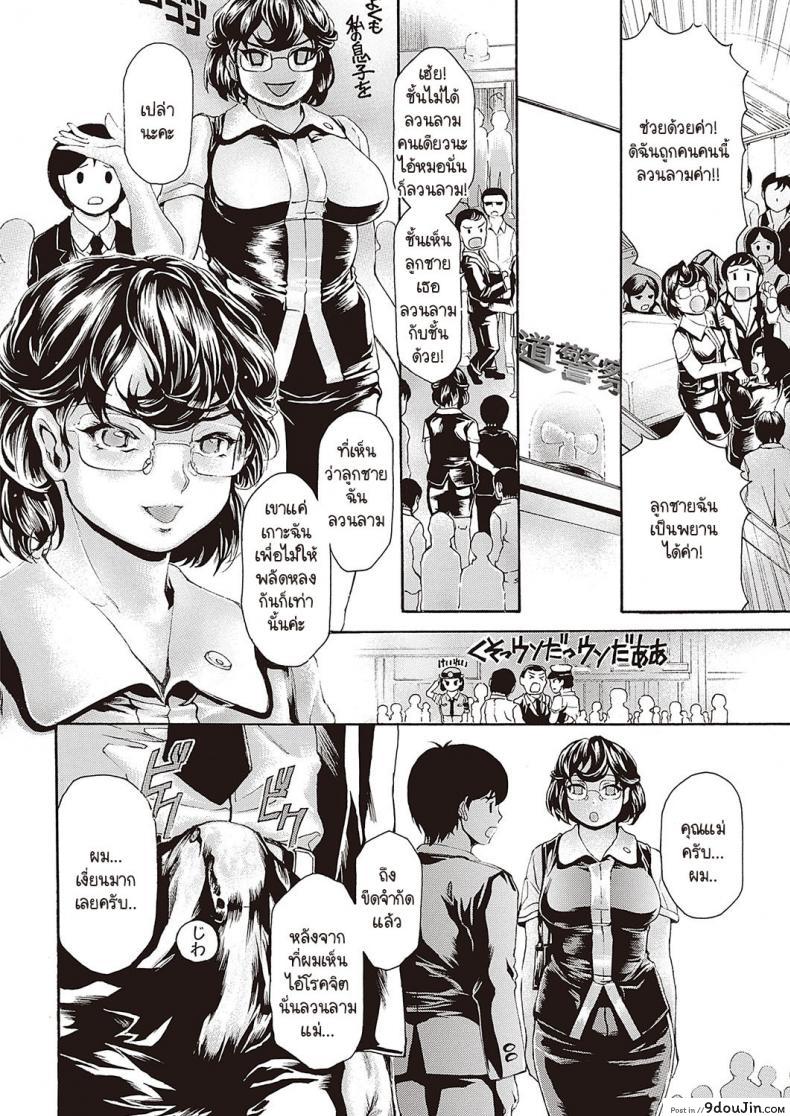 อ่านโดจิน Bemgoshi haha no yoru no kao [Narita Kyousha] แปลไทย หน้าที่ 10
