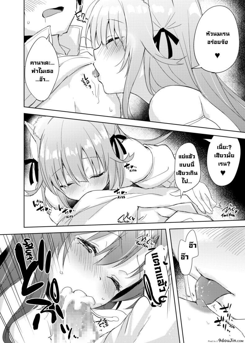 อ่านโดจิน Saikyoushu no Futari ga Nanika Hen na Potion de Ecchi na Nacchatta [DROP DEAD!! (Minase Syu)] แปลไทย หน้าที่ 9