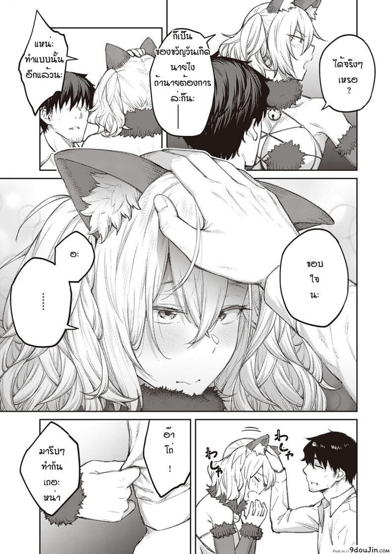 อ่านโดจิน [Hiroya] tsukiha kouha ikanai kara na แปลไทย หน้าที่ 15