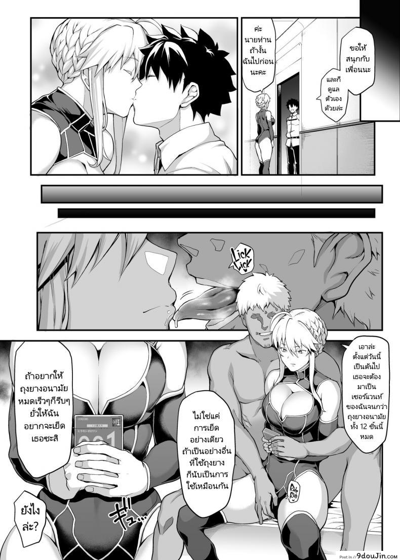 อ่านโดจิน Kishiou no Kimochi Ii Ana Alter [STANKY (yozo)] แปลไทย หน้าที่ 10