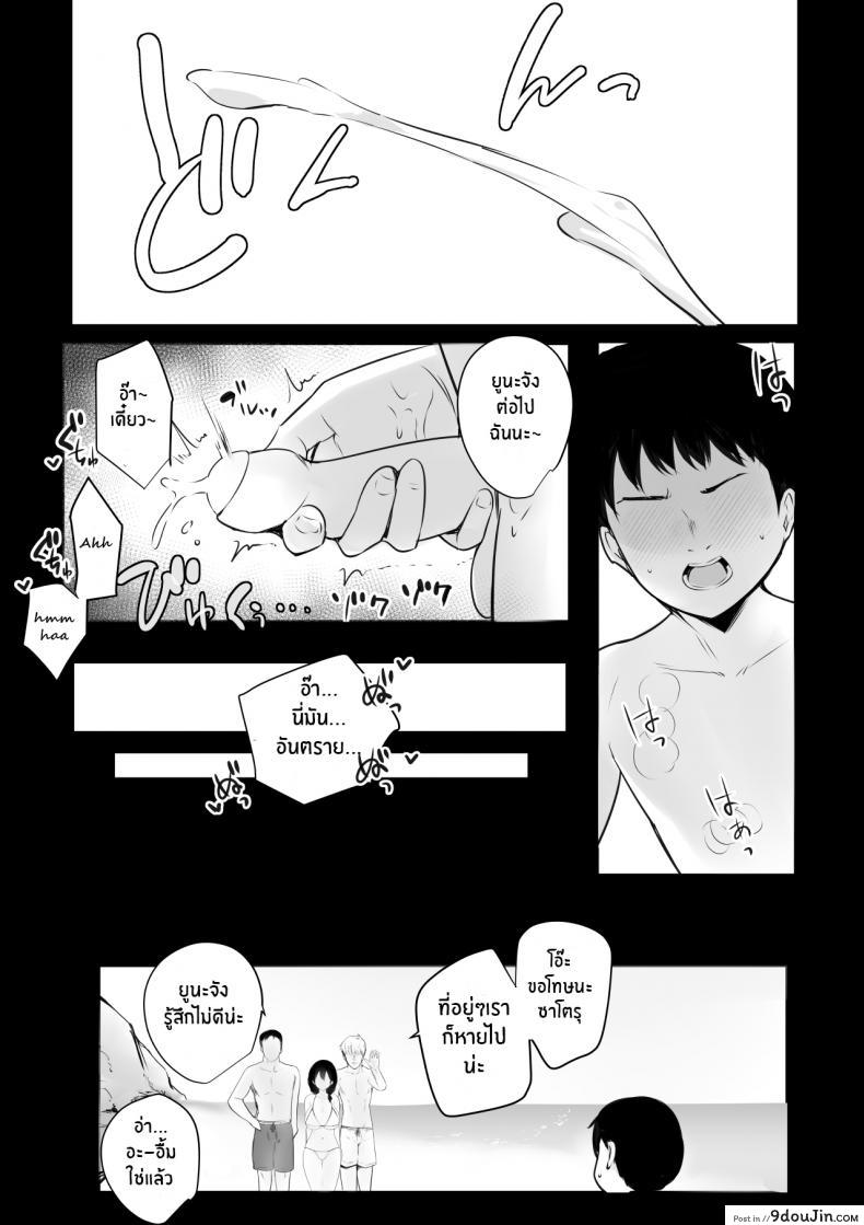 อ่านโดจิน [Shoujo (Akire)] Boku ga Saki ni Suki datta Gibo ga Yarichin แปลไทย หน้าที่ 51