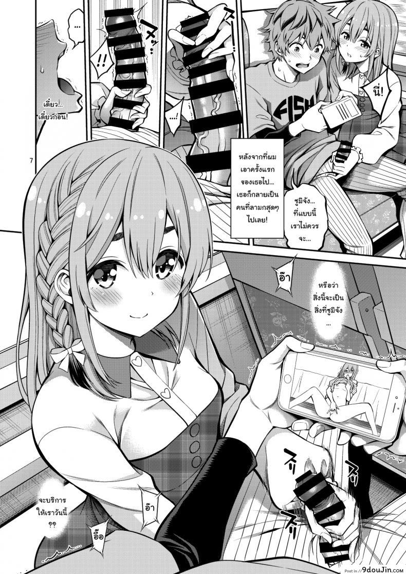 อ่านโดจิน [Yahiro Pochi] Rental Kanojo Osawari Shimasu แปลไทย หน้าที่ 7