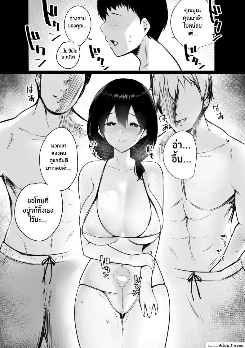 อ่านโดจิน [Shoujo (Akire)] Boku ga Saki ni Suki datta Gibo ga Yarichin แปลไทย หน้าที่ 52