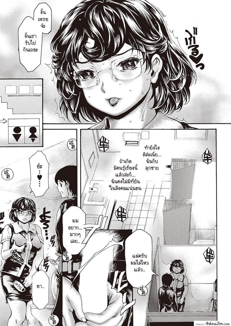 อ่านโดจิน Bemgoshi haha no yoru no kao [Narita Kyousha] แปลไทย หน้าที่ 11