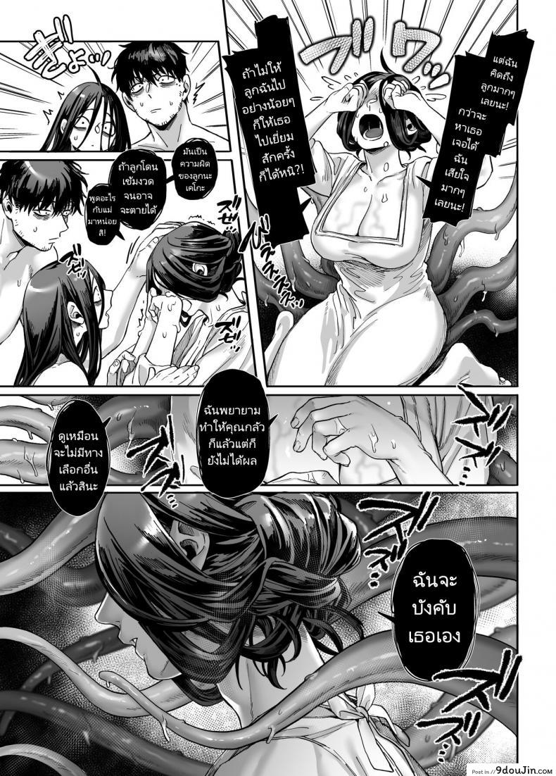 พลังของหนุ่มเหงามาทั้งชีวิตเป็นผีก็ต้องกลัว (Rororogi Mogera) Kko to Yamioji Raku 182 อ่านโดจิน พลังของหนุ่มเหงามาทั้งชีวิตเป็นผีก็ต้องกลัว (Rororogi Mogera) Kko to Yamioji Raku หน้าที่ 56