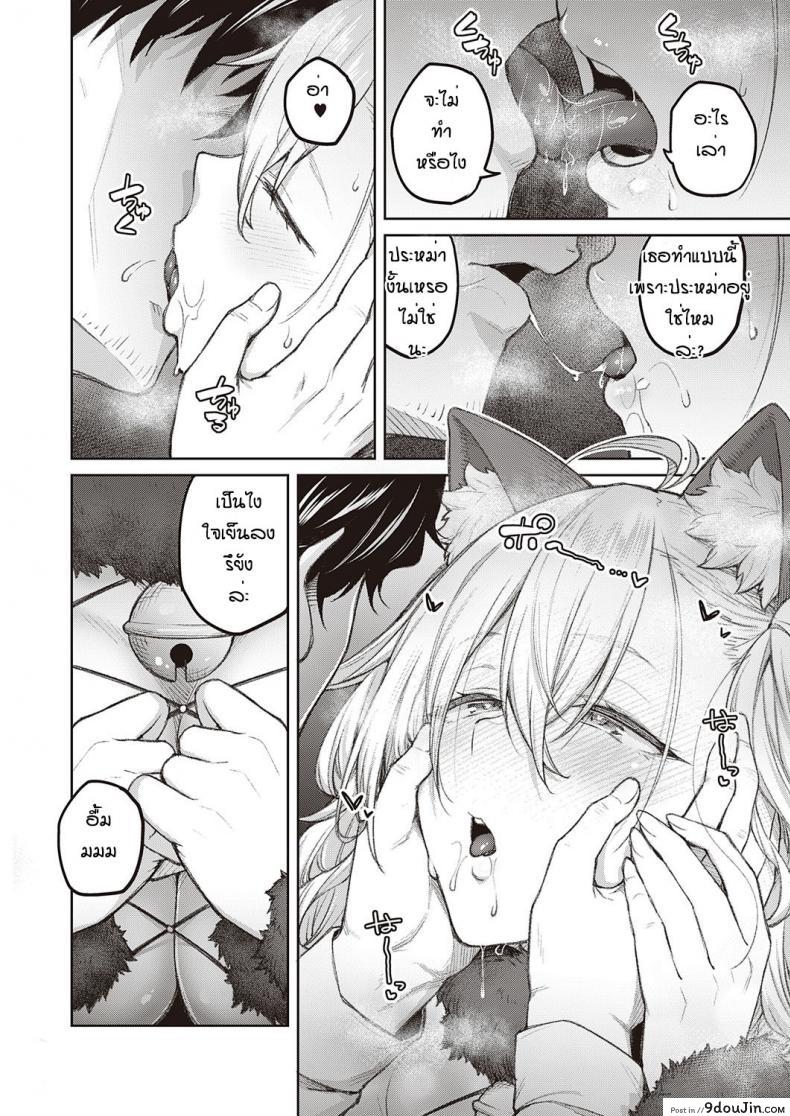 อ่านโดจิน [Hiroya] tsukiha kouha ikanai kara na แปลไทย หน้าที่ 16