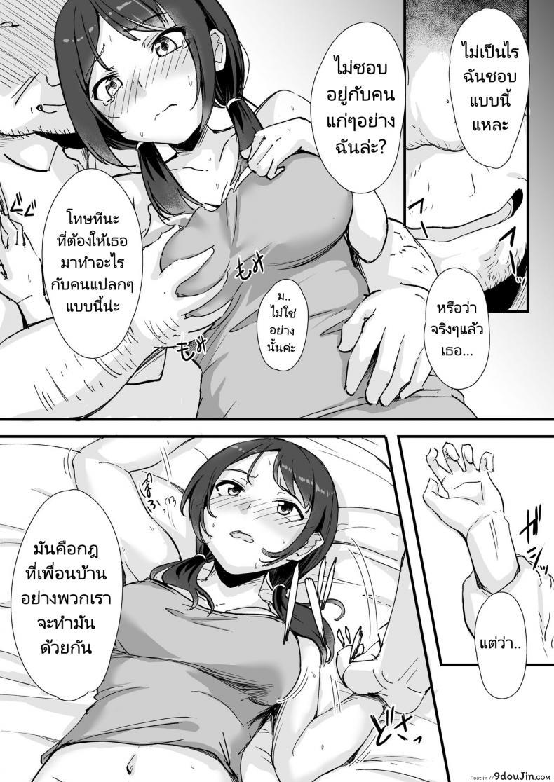อ่านโดจิน [Maimu Maimu (Kudou Maimu)] Rinjin Saimin แปลไทย หน้าที่ 17