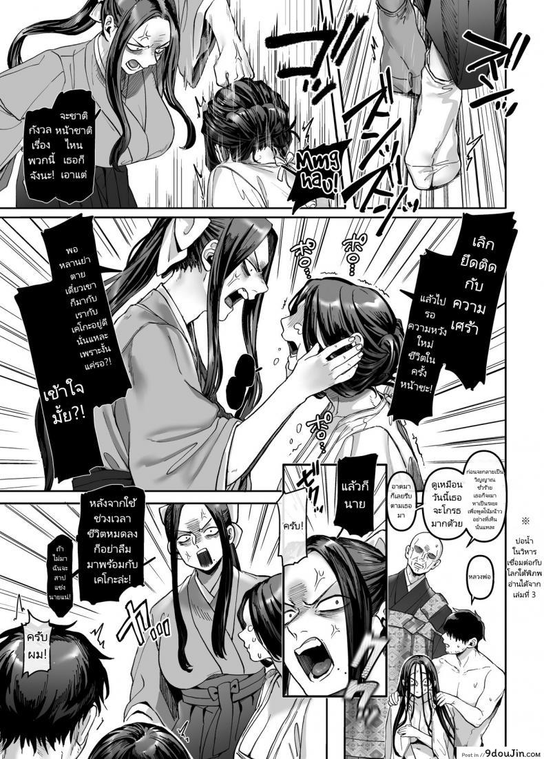 พลังของหนุ่มเหงามาทั้งชีวิตเป็นผีก็ต้องกลัว (Rororogi Mogera) Kko to Yamioji Raku 184 อ่านโดจิน พลังของหนุ่มเหงามาทั้งชีวิตเป็นผีก็ต้องกลัว (Rororogi Mogera) Kko to Yamioji Raku หน้าที่ 58