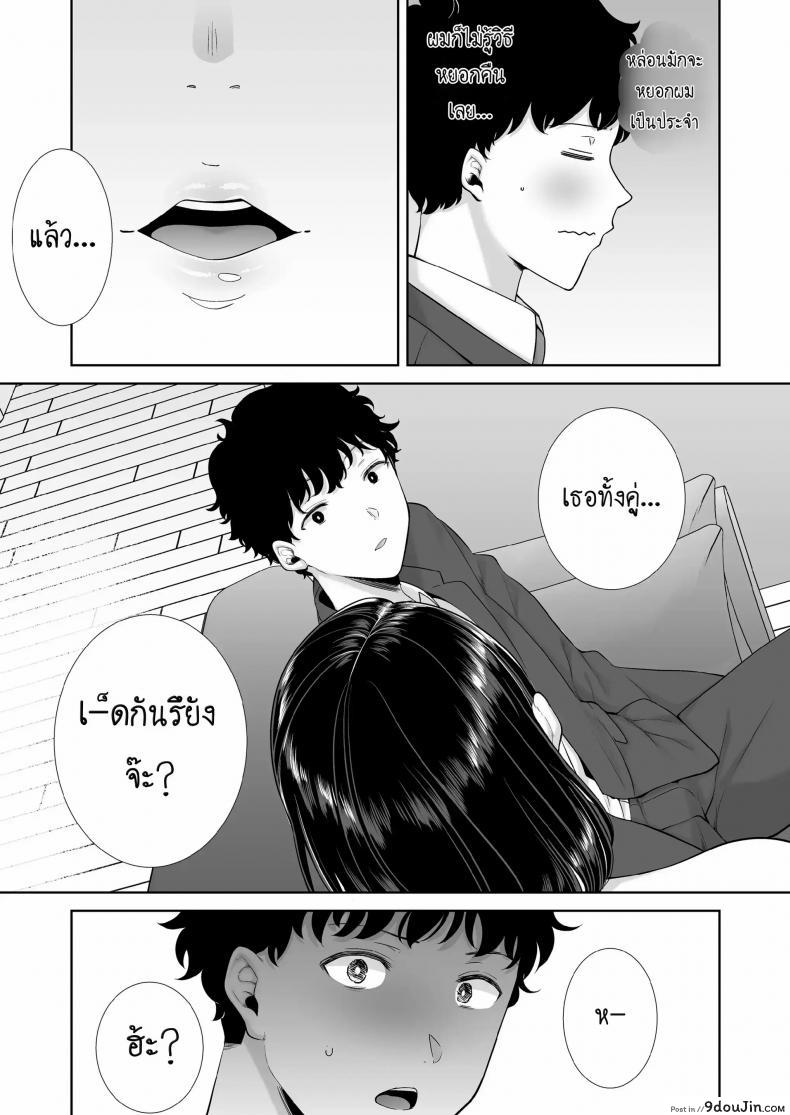อ่านโดจิน My GF’s Mom Has Got It Goin’ On Dream [Kurosu gatari] แปลไทย หน้าที่ 14