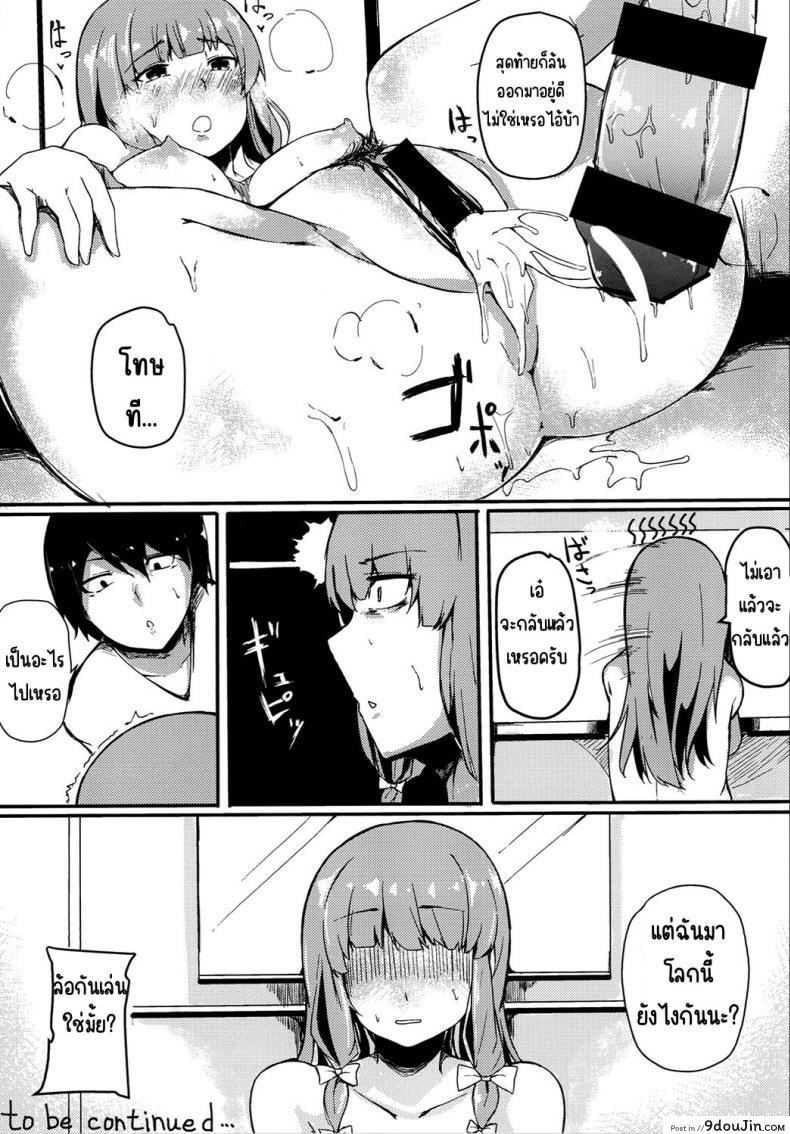 อ่านโดจิน knowledge No life [BlossomSphere (Sakurayu Hal)] แปลไทย หน้าที่ 12