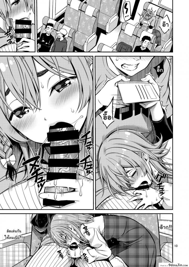 อ่านโดจิน [Yahiro Pochi] Rental Kanojo Osawari Shimasu แปลไทย หน้าที่ 10