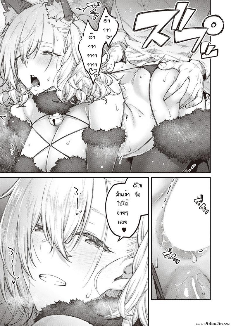 อ่านโดจิน [Hiroya] tsukiha kouha ikanai kara na แปลไทย หน้าที่ 19