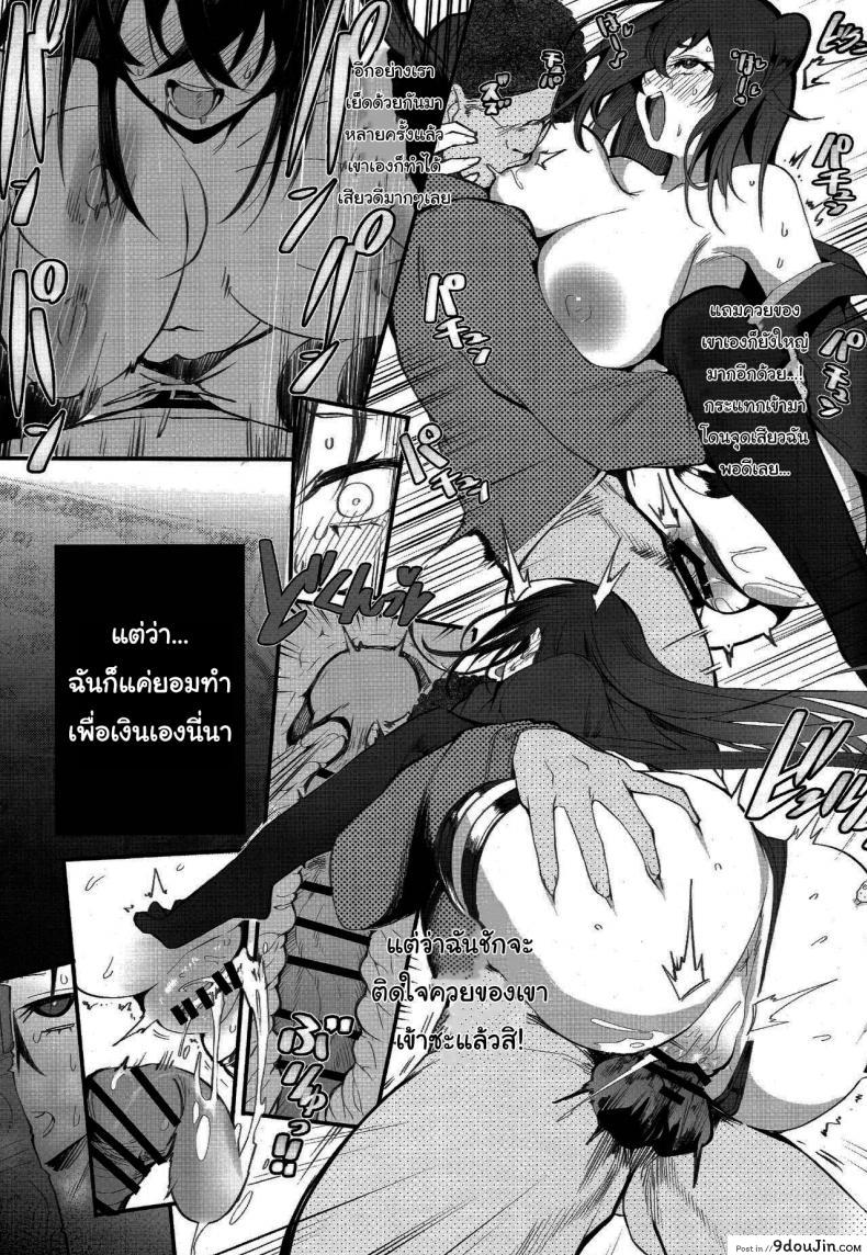 อ่านโดจิน Kinsae Hareba Cosplay demo Hamete mo Kureru Gal [Armadillo (Renji)] แปลไทย หน้าที่ 12