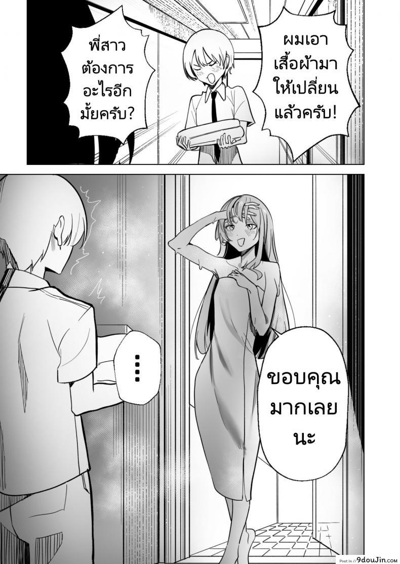 อ่านโดจิน DREAMLIKE COMET (FF40) แปลไทย หน้าที่ 12