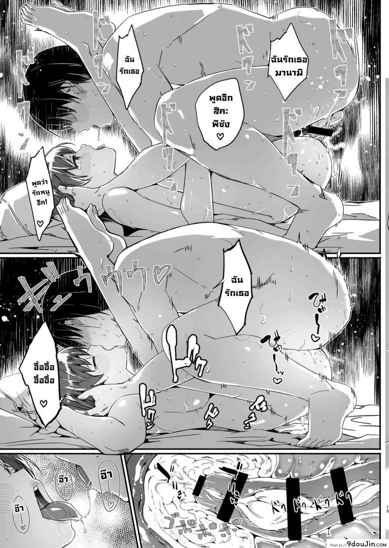 อ่านโดจิน [telomereNA (Gustav)] Yoru made Matenai Okawari อ่านฟรี หน้าที่ 16