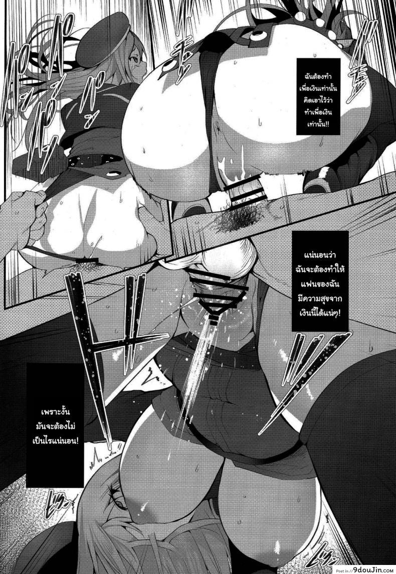 อ่านโดจิน Kinsae Hareba Cosplay demo Hamete mo Kureru Gal [Armadillo (Renji)] แปลไทย หน้าที่ 13