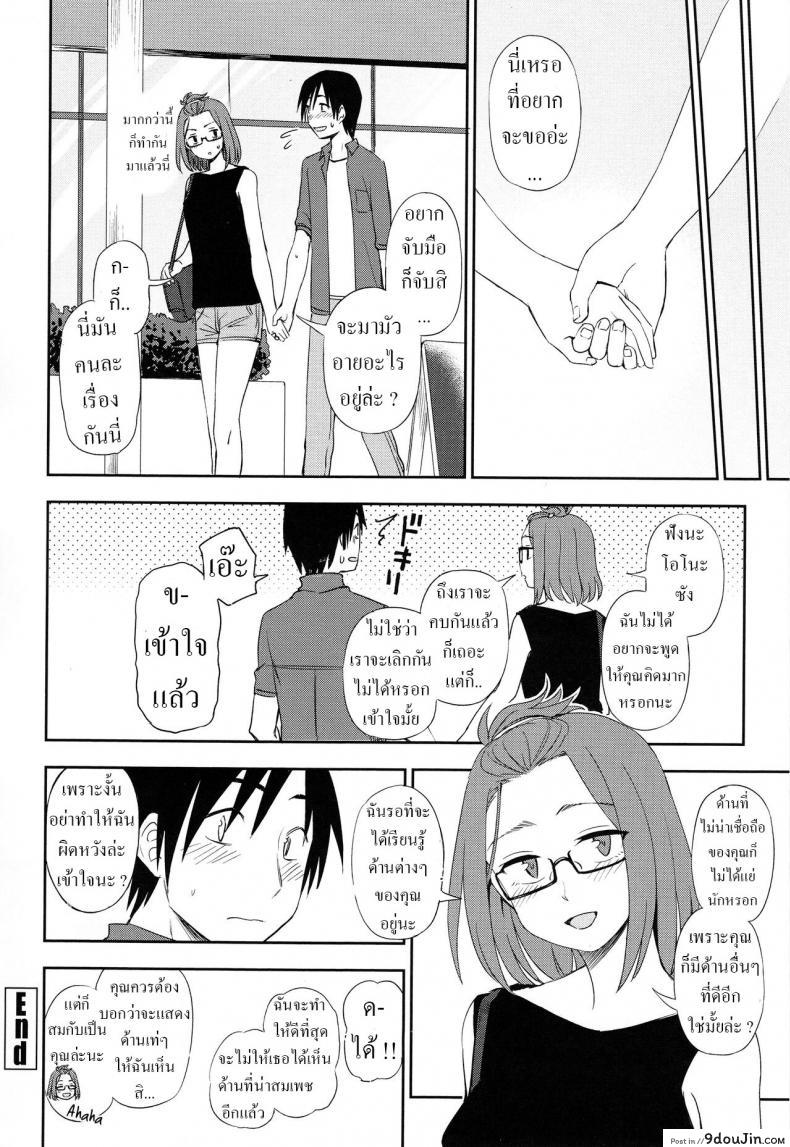 อ่านโดจิน [Kumano Tooru] Shizuka ni Shiyou ne อ่านฟรี หน้าที่ 16