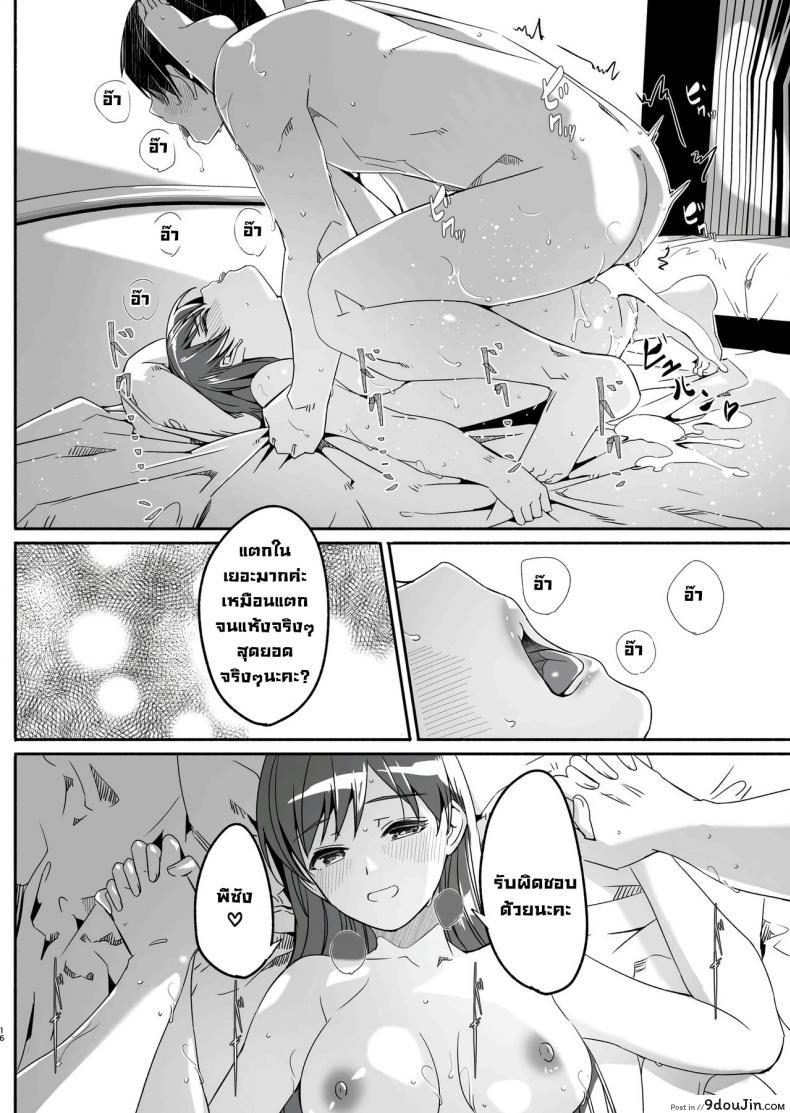 อ่านโดจิน [telomereNA (Gustav)] Yoru made Matenai Okawari อ่านฟรี หน้าที่ 17