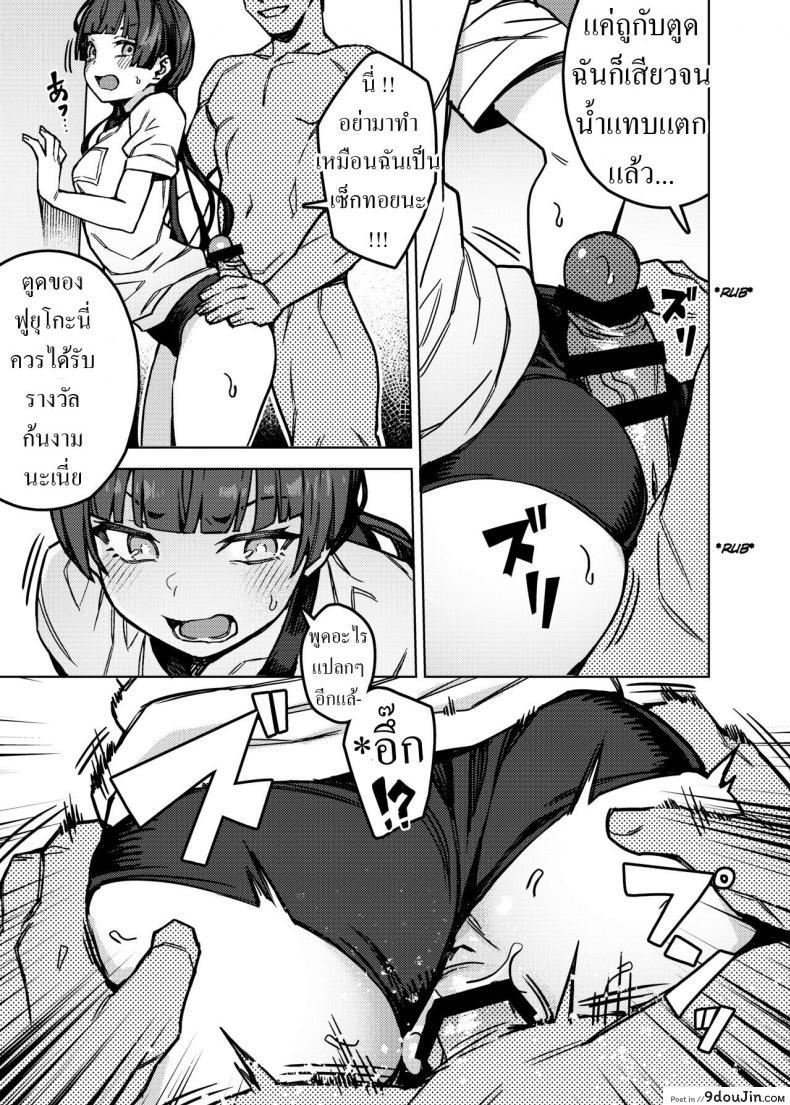 อ่านโดจิน Oshiete! Fuyuko-chan Teach me! Fuyuko-chan! [OrangeMaru (JP06)] แปลไทย หน้าที่ 16