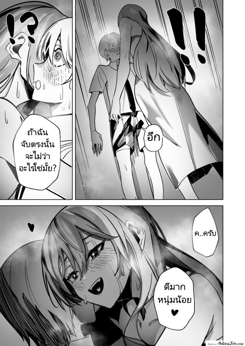 อ่านโดจิน DREAMLIKE COMET (FF40) แปลไทย หน้าที่ 14