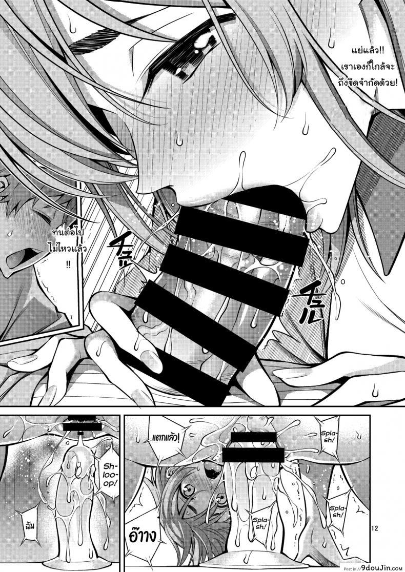 อ่านโดจิน [Yahiro Pochi] Rental Kanojo Osawari Shimasu แปลไทย หน้าที่ 12