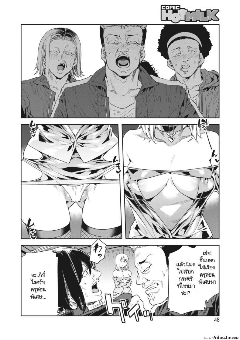 อ่านโดจิน [Mizuryu Kei] GTS Great Teacher Sayoko Lesson 7 แปลไทย หน้าที่ 21