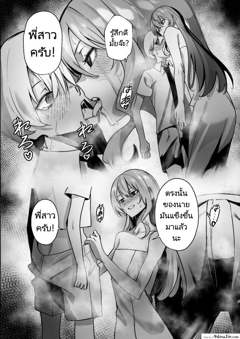 อ่านโดจิน DREAMLIKE COMET (FF40) แปลไทย หน้าที่ 15