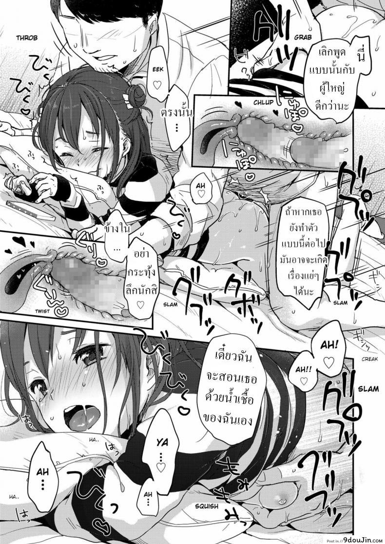 อ่านโดจิน Kanarazu saigo ni chinko katsu! [Yukiu Con] แปลไทย หน้าที่ 17