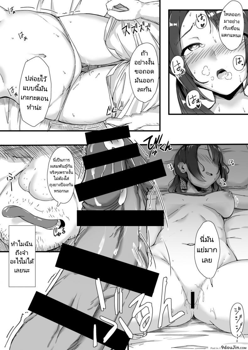 อ่านโดจิน [Maimu Maimu (Kudou Maimu)] Rinjin Saimin แปลไทย หน้าที่ 21