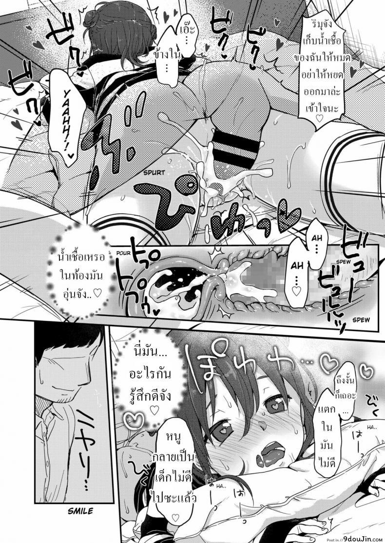 อ่านโดจิน Kanarazu saigo ni chinko katsu! [Yukiu Con] แปลไทย หน้าที่ 18
