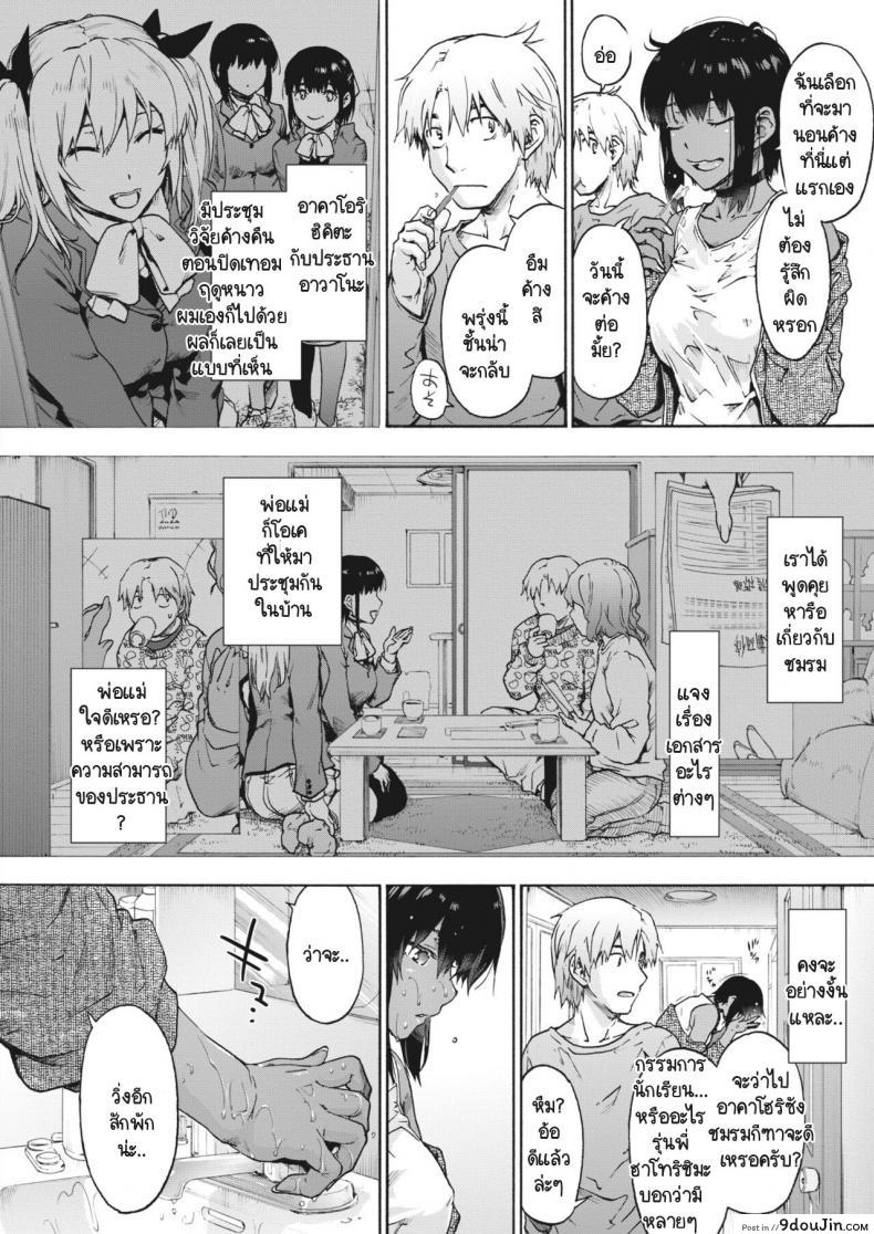 อ่านโดจิน [Uba Yoshiyuki] Harem Cult Heart Ask Pleasure อ่านฟรี หน้าที่ 24