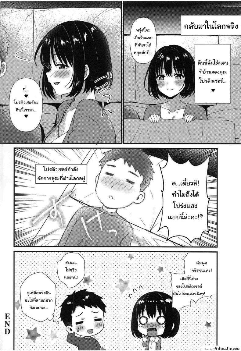 อ่านโดจิน (C101) [Iorigumi (Tokita Arumi)] Mezametara Tsukaima Kako-nyan แปลไทย หน้าที่ 19