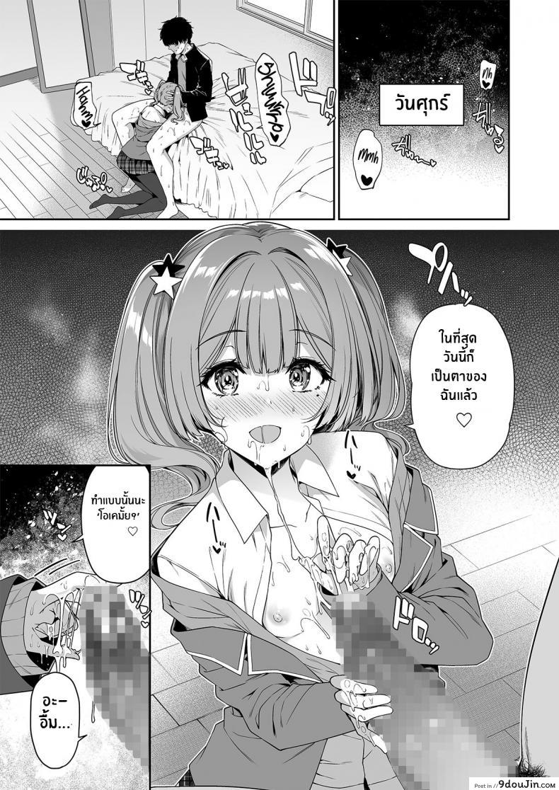 อ่านโดจิน [Bottle Ship Bottler (Kazakura)] InCha Couple ga You Gal-tachi แปลไทย หน้าที่ 22