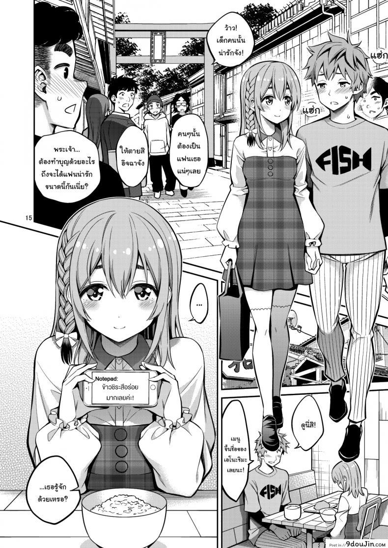 อ่านโดจิน [Yahiro Pochi] Rental Kanojo Osawari Shimasu แปลไทย หน้าที่ 15