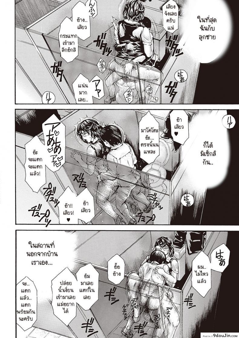 อ่านโดจิน Bemgoshi haha no yoru no kao [Narita Kyousha] แปลไทย หน้าที่ 18