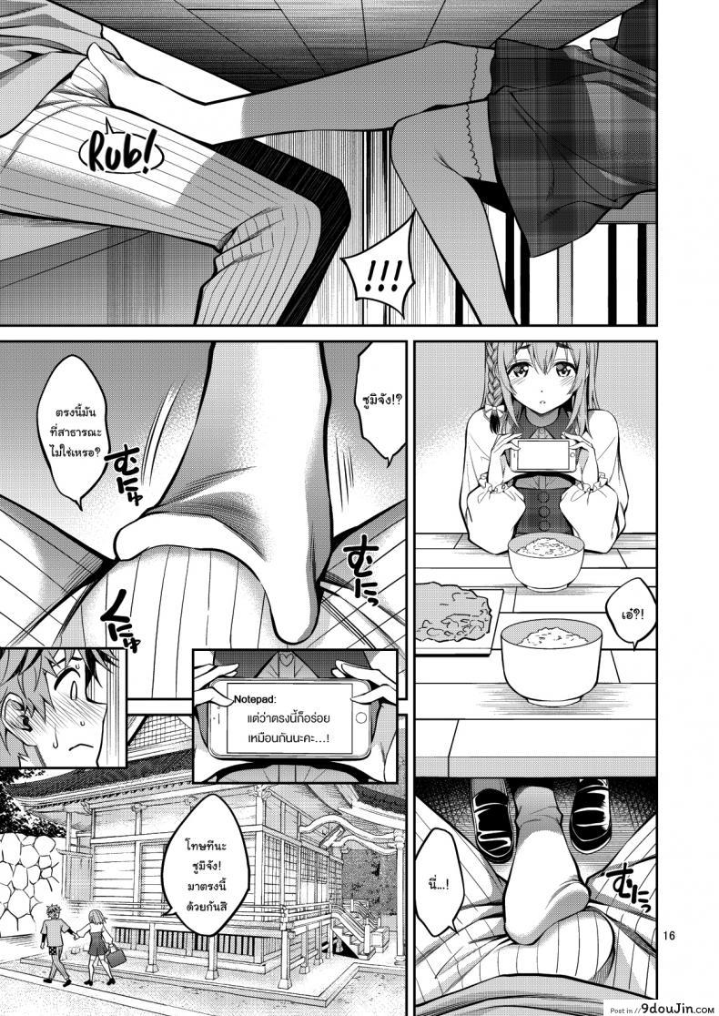 อ่านโดจิน [Yahiro Pochi] Rental Kanojo Osawari Shimasu แปลไทย หน้าที่ 16