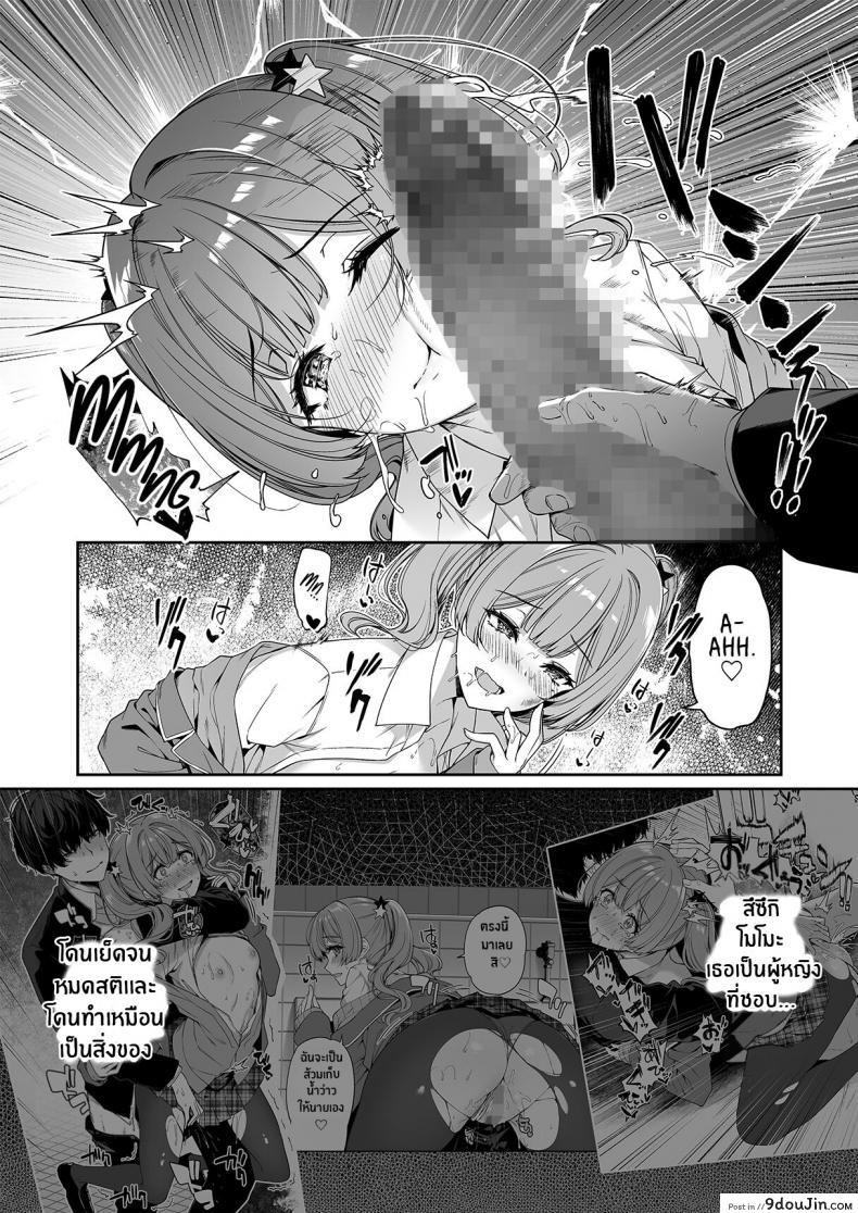 อ่านโดจิน [Bottle Ship Bottler (Kazakura)] InCha Couple ga You Gal-tachi แปลไทย หน้าที่ 23