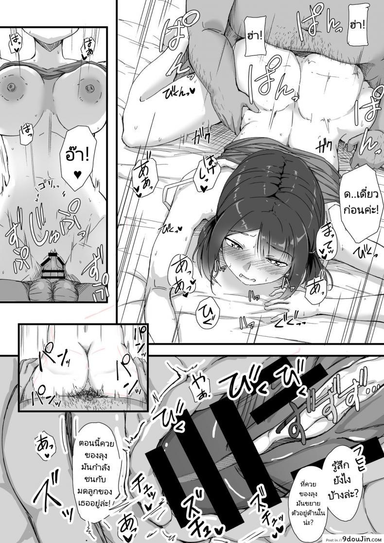 อ่านโดจิน [Maimu Maimu (Kudou Maimu)] Rinjin Saimin แปลไทย หน้าที่ 25