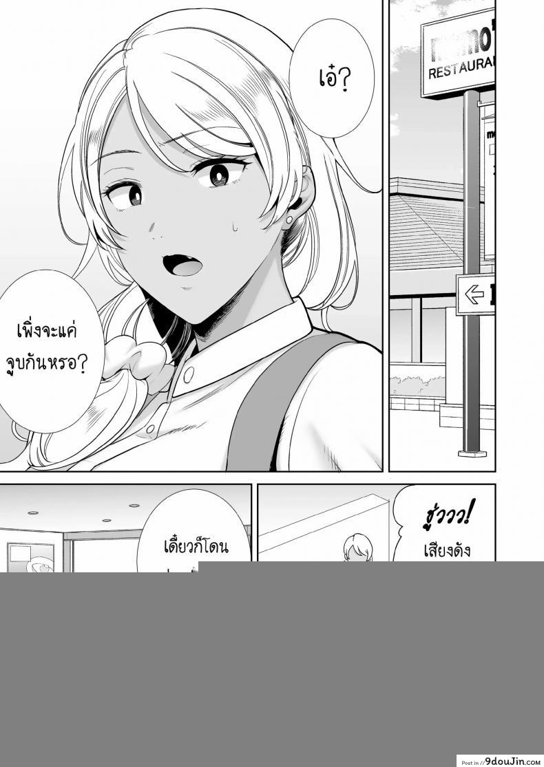 อ่านโดจิน My GF’s Mom Has Got It Goin’ On Dream [Kurosu gatari] แปลไทย หน้าที่ 20