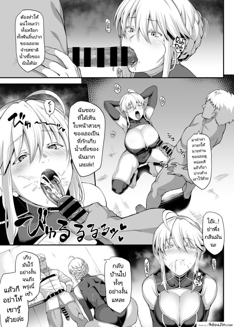 อ่านโดจิน Kishiou no Kimochi Ii Ana Alter [STANKY (yozo)] แปลไทย หน้าที่ 18