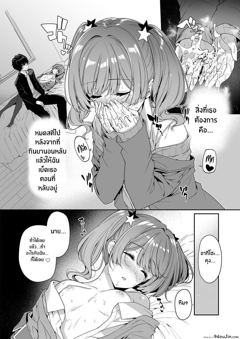 อ่านโดจิน [Bottle Ship Bottler (Kazakura)] InCha Couple ga You Gal-tachi แปลไทย หน้าที่ 25