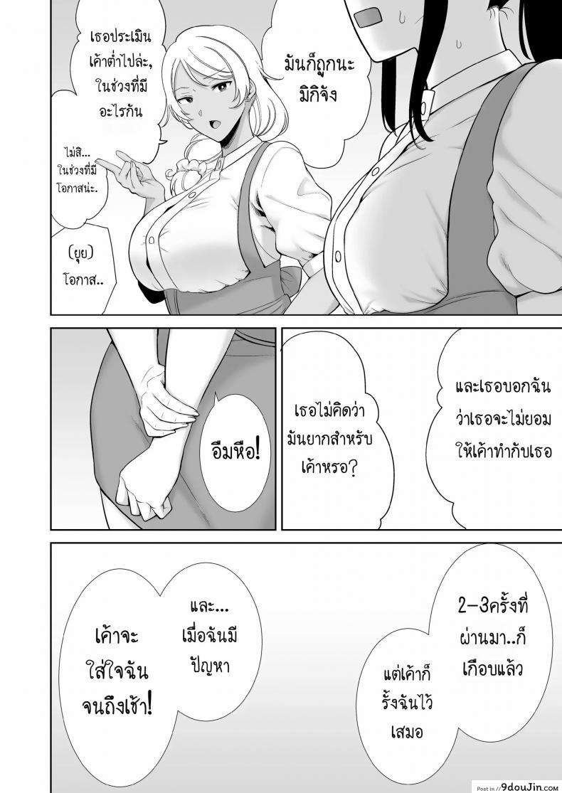 อ่านโดจิน My GF’s Mom Has Got It Goin’ On Dream [Kurosu gatari] แปลไทย หน้าที่ 21